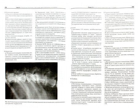 Фотография книги "Макинтайр, Дробац, Хаскингз: Скорая помощь и интенсивная терапия мелких домашних животных"