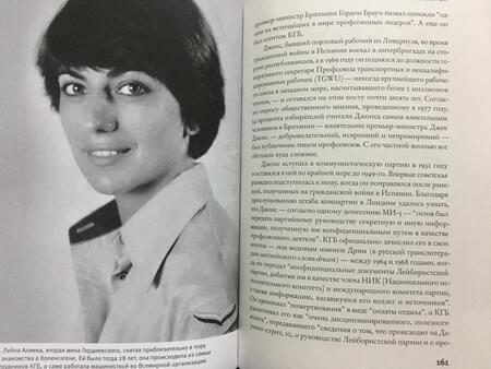 Фотография книги "Макинтайр: Шпион и предатель"