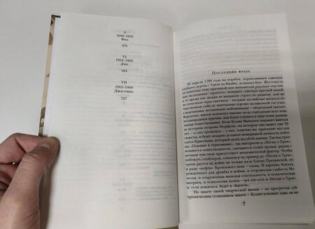 Фотография книги "Маккалоу: Поющие в терновнике"