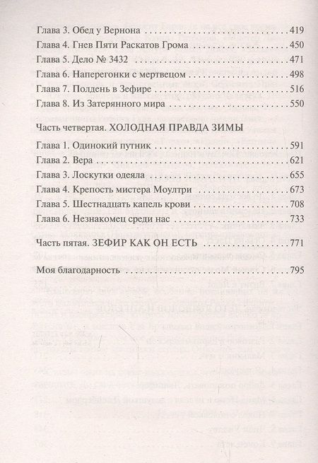Фотография книги "Маккаммон: Жизнь мальчишки"