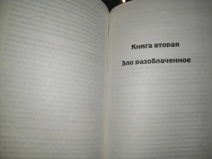 Фотография книги "Маккаммон: Зов ночной птицы"