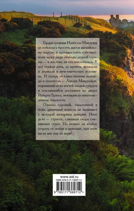 Фотография книги "Маккарти: Коварный искуситель"