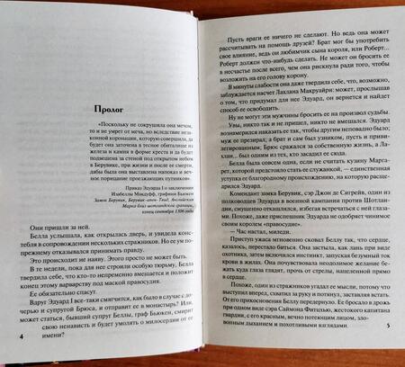 Фотография книги "Маккарти: Коварный искуситель"