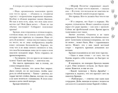 Фотография книги "Маккарти, Лав: Альпакалипсис придет, Лама всех спасет"