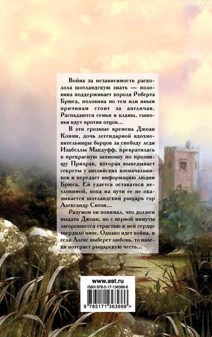 Фотография книги "Маккарти: Призрак моей любви"