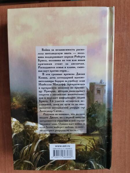 Фотография книги "Маккарти: Призрак моей любви"