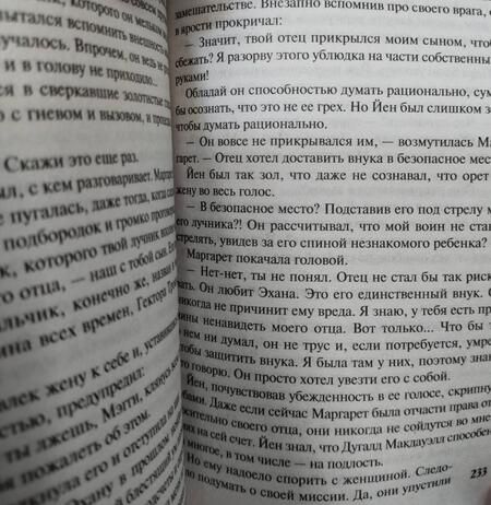 Фотография книги "Маккарти: Стрела любви"