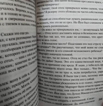 Фотография книги "Маккарти: Стрела любви"
