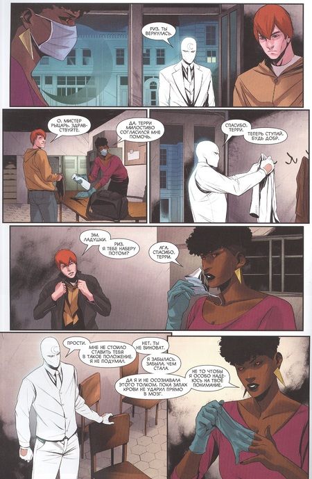 Фотография книги "Маккэй: Лунный рыцарь. Выпуск 2"