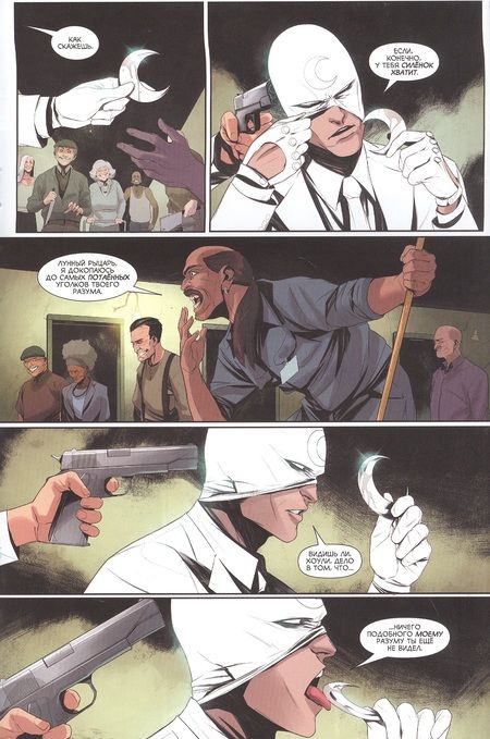 Фотография книги "Маккэй: Лунный рыцарь. Выпуск 2"