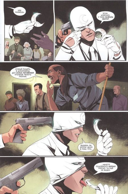 Фотография книги "Маккэй: Лунный рыцарь. Выпуск 2"