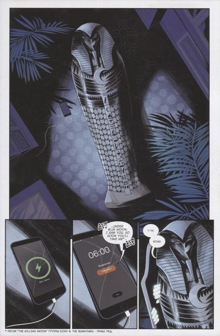 Фотография книги "Маккэй: Лунный рыцарь. Выпуск 4"