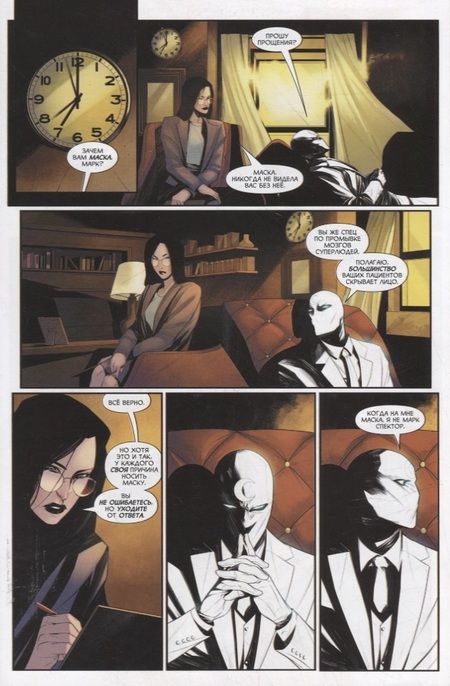 Фотография книги "Маккэй: Лунный рыцарь. Выпуск 4"