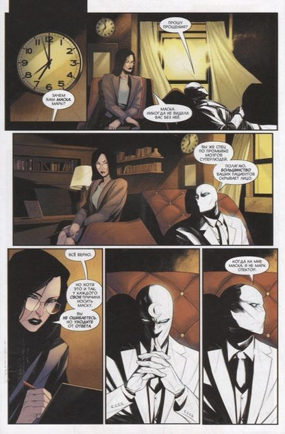 Фотография книги "Маккэй: Лунный рыцарь. Выпуск 4"