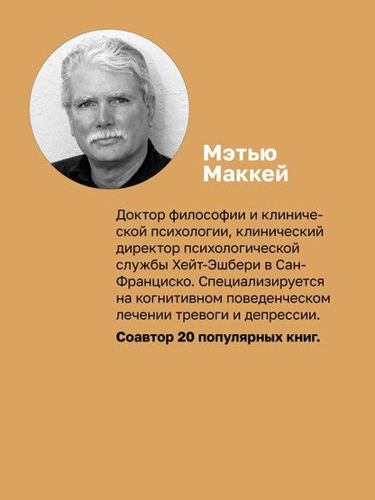 Фотография книги "Маккей, Роджерс, Маккей: Укрощение гнева"