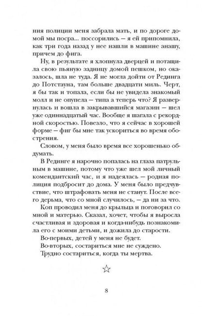 Фотография книги "Маккейн, Макнил: Дорогой Никто. Настоящий дневник Мэри Роуз"