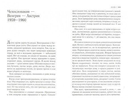 Фотография книги "Маккэнн: Золи"