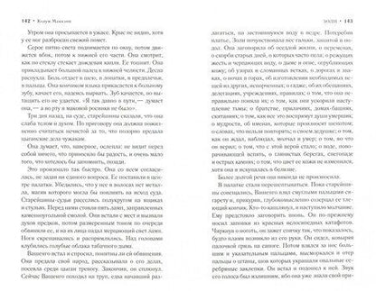 Фотография книги "Маккэнн: Золи"