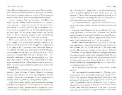 Фотография книги "Маккэнн: Золи"