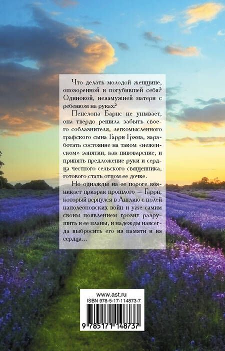 Фотография книги "Маккензи: Опьяненный любовью"