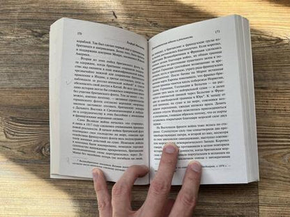 Фотография книги "Маккиндер: Географическая ось истории"