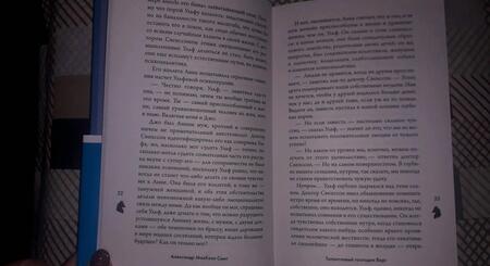 Фотография книги "Макколл-Смит: Талантливый господин Варг"