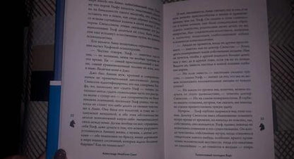 Фотография книги "Макколл-Смит: Талантливый господин Варг"