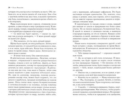 Фотография книги "Маклейн: Любовь и пепел"