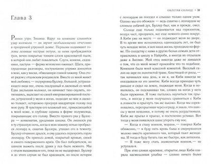 Фотография книги "Маклейн: Облетая солнце"