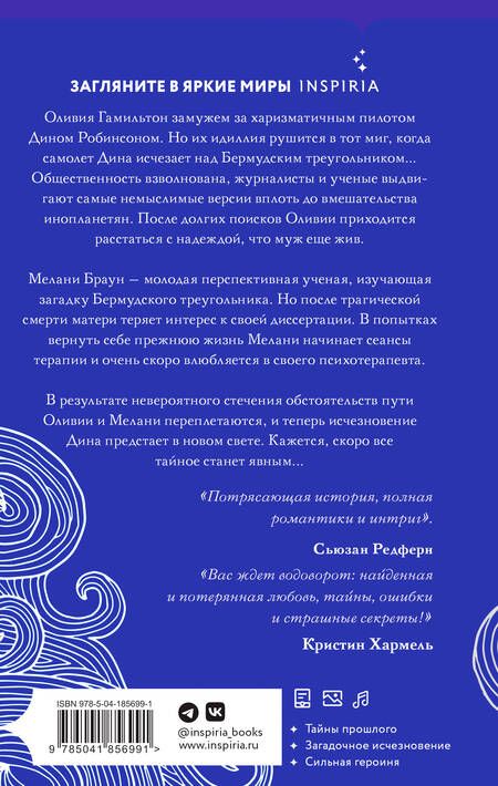 Фотография книги "Маклин: Море лунного света"
