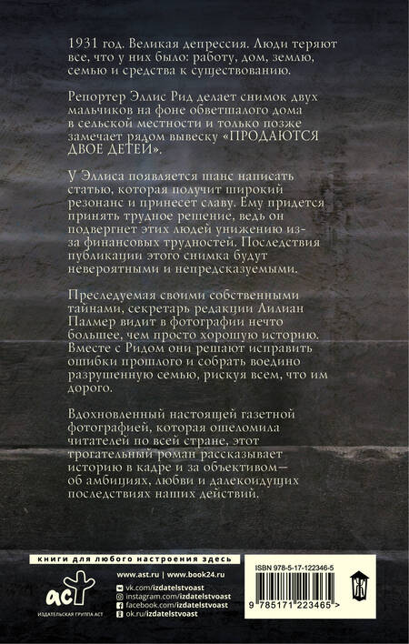 Фотография книги "Макморрис: Проданы в понедельник"