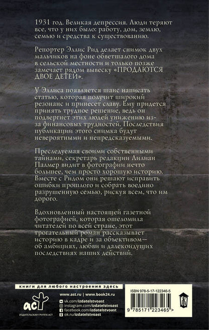 Фотография книги "Макморрис: Проданы в понедельник"