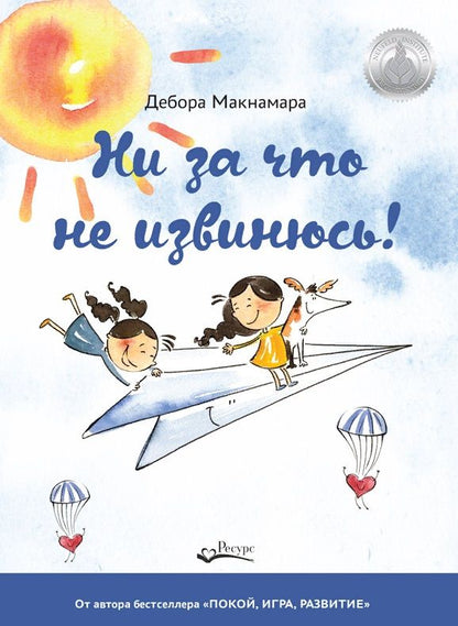 Обложка книги "Макнамара: НИ ЗА ЧТО НЕ ИЗВИНЮСЬ!"