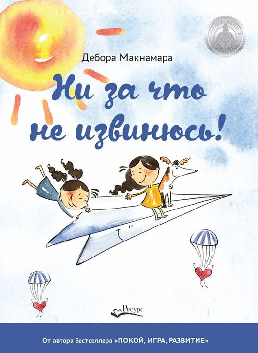 Обложка книги "Макнамара: НИ ЗА ЧТО НЕ ИЗВИНЮСЬ!"