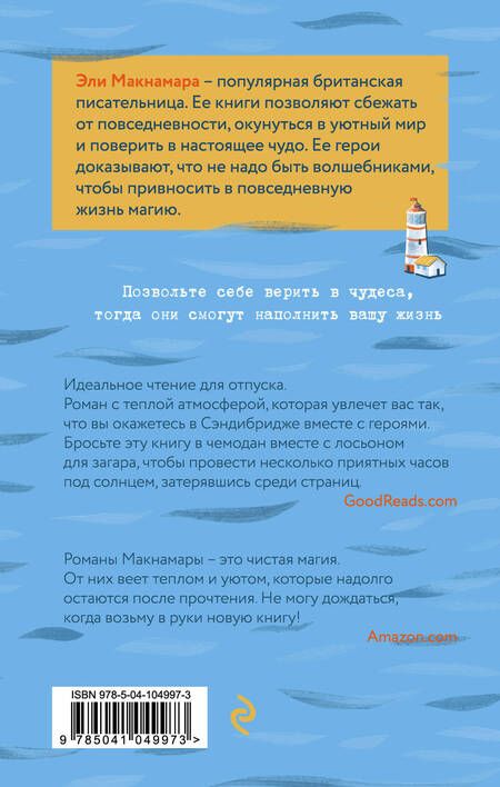 Фотография книги "Макнамара: Письма с "Маяка""