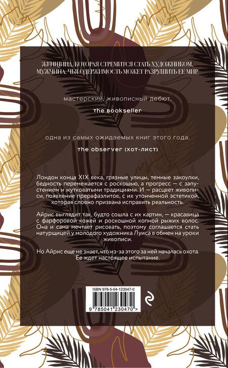 Фотография книги "Макнил: Мастерская кукол"