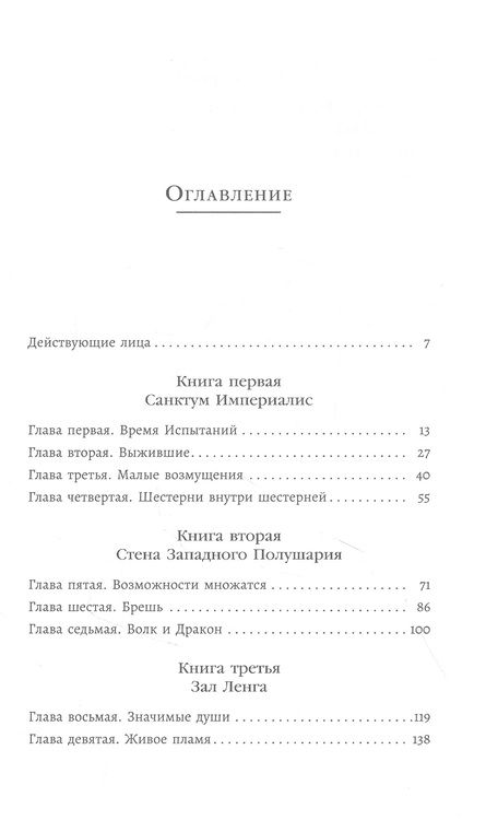 Фотография книги "Макнилл: Ярость Магнуса"