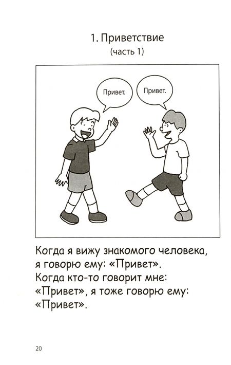 Фотография книги "Макото Шибутани: 100 историй о правилах общения и безопасного поведения. Иллюстрированное пособие"