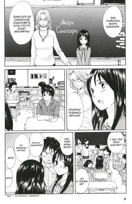 Фотография книги "Макото Синкай: 5 сантиметров в секунду. Том 1 (Byousoku 5 Centimeter). Манга"