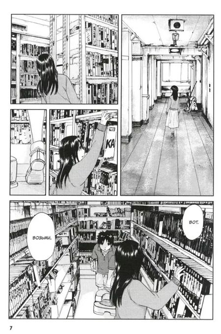 Фотография книги "Макото Синкай: 5 сантиметров в секунду. Том 1 (Byousoku 5 Centimeter). Манга"