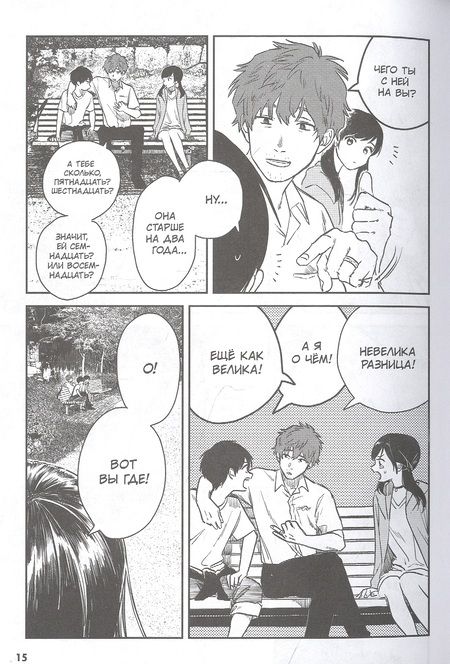 Фотография книги "Макото Синкай: Дитя погоды. Том 2"