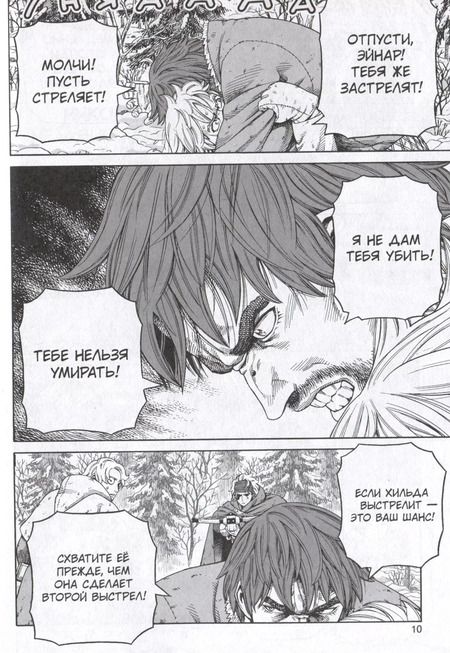 Фотография книги "Макото Юкимура: Сага о Винланде. Книга 9 (Том 17, 18) (Vinland Saga). Манга"