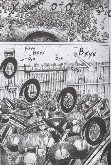 Фотография книги "Макото Юкимура: Сага о Винланде. Том 1"