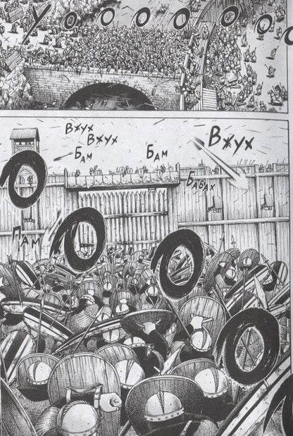 Фотография книги "Макото Юкимура: Сага о Винланде. Том 1"