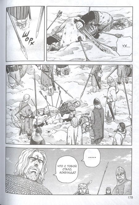 Фотография книги "Макото Юкимура: Сага о Винланде. Том 3"