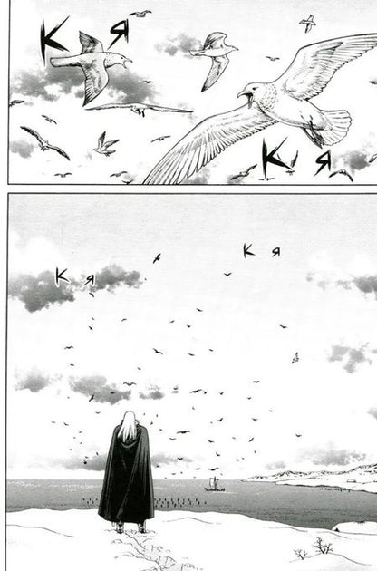 Фотография книги "Макото Юкимура: Сага о Винланде. Том 8"