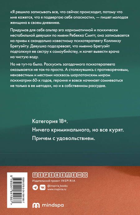 Фотография книги "Макрей: Случай из практики"