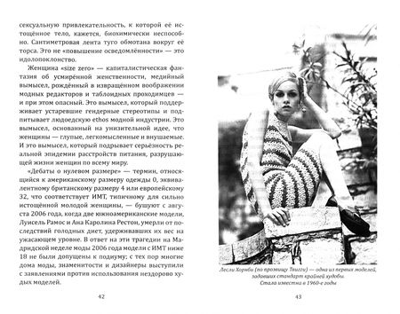 Фотография книги "Макробби, Пенни: Женское тело. Сексуальная эксплуатация на Западе"