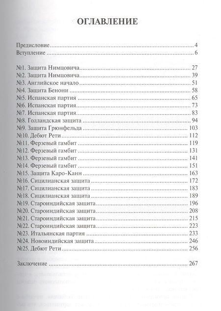 Фотография книги "Макс Эйве: Как стать шахматным мастером"