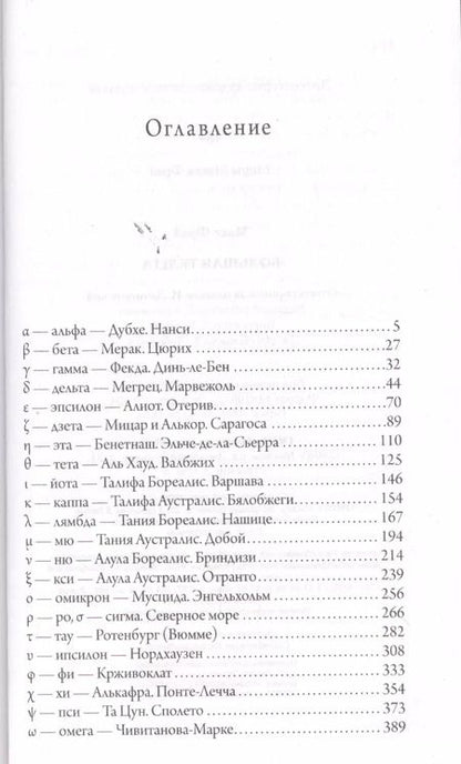 Фотография книги "Макс Фрай: Большая телега"